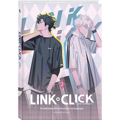 Эксмо Хаолин Ли "Link Click. Агент времени. Том 2"