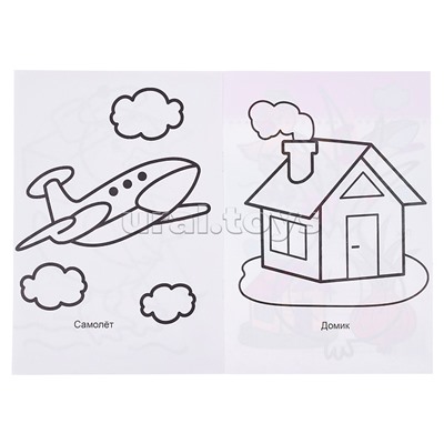 Книга-раскраска. Веселые картинки. Хочу рисовать 0+