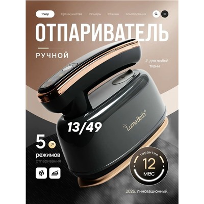 Отпариватель #23312928