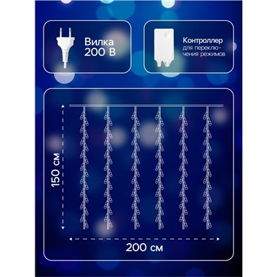 Гирлянда «Водопад» 2×1.5 м, IP44, прозрачная нить, 400 LED, свечение бело-синее, 8 режимов, 220 В