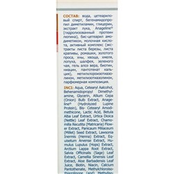 Бальзам «911 Луковый», от выпадения волос и облысения, 150 мл