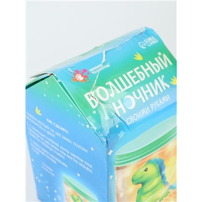 УЦЕНКА ШКОЛА ТАЛАНТОВ Набор для творчества Волшебный ночник, динозаврик