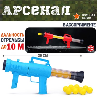 Бластер "Арсенал" в пакете