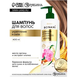Шампунь для волос женский «Сила и укрепление», 400 мл, BONAMI