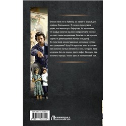 АСТ Александр Тенгриханов "Режиссер Советского Союза"