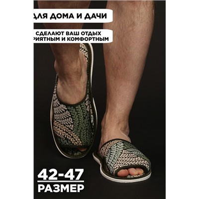 Тапки С-6МТПО-МР/ НАТАЛИ, 1046161