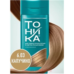 Тоника Оттеночный Бальзам 6.03 Капучино 150мл