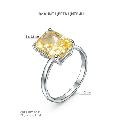 Кольцо из серебра с фианитом цвета цитрин родированное 1-035р274