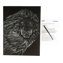 Скретчинг 30*40см Неоновые животные. Классика "Мудрый лев"