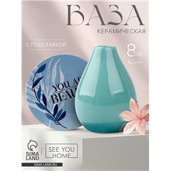 Ваза для цветов декоративная «Листья» с подставкой, 8×7×6 см