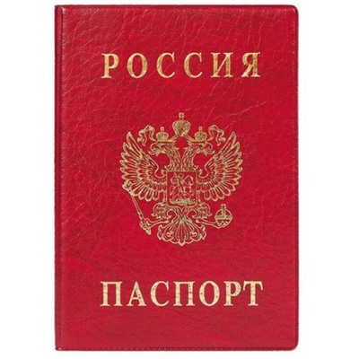 Обложка для паспорта ПВХ с тиснением красная 2203.В-102 ДПС