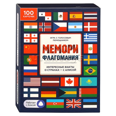 Игра карточная с голосовым помощником. Флагомания. Мемори. 100 карточек