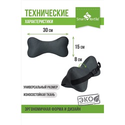 Подушка для авто косточка 30х15 см НАТАЛИ, 1091688