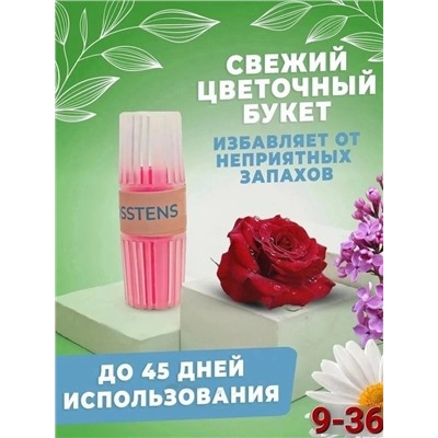 Блок для очистки унитазов #23001518
