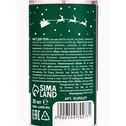 Мист для тела «Автобус», 88 мл, аромат сахарного леденца, URAL LAB