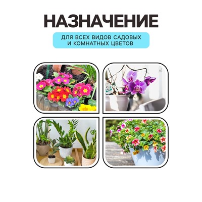Грунт Цветочный «Рецепты Дедушки Никиты» 10 л.