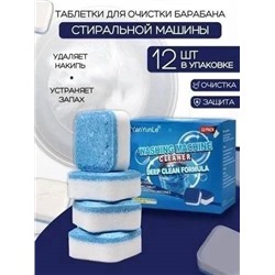 Таблетки для чистки стиральной машины/ очиститель для стиральных машин