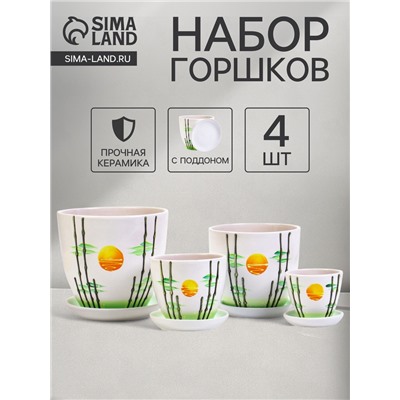 Горшок для цветов «Азия», керамика, с поддоном, набор 4 шт.: 400 мл, 1 л, 2.5 л, 5 л