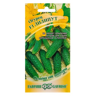Семена Огурец «Лилипут», F1, пикуль, скороспелый, партенокарпический, 10 шт.