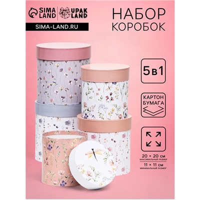Набор круглых подарочных коробок 5 в 1 «Мини - цветы», 20×20 - 14×14 см