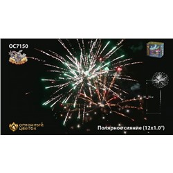 Фейерверк ОС7150 Полярное сияние (1" х 12)