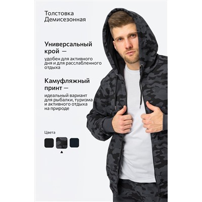 Мужская толстовка на молнии из футера трехнитки Happyfox