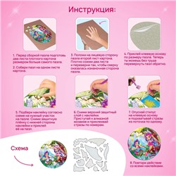 Пазл с алмазной мозаикой «Лесные феи», 77 элементов