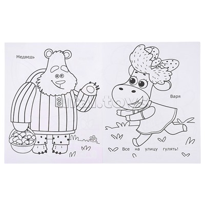 Книга. Буренка Даша. Давай дружить. Звездочка