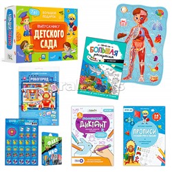 Большой подарок выпускнику детского сада 7в1