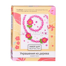 Набор для творчества. Деревянные украшения. Цветок.