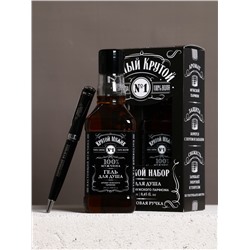 Набор "Самый крутой", гель для душа во флаконе виски и шариковая ручка