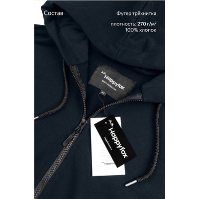 Мужская толстовка на молнии из футера трехнитки Happyfox