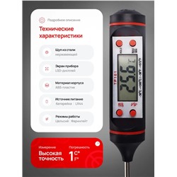 Термометр универсальный  в тубусе ,щуп 15см