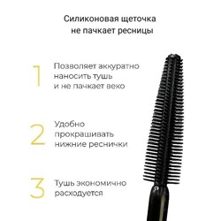 MILLION PAULINE Тушь для ресниц с эффектом объема и удлинения "Easy Lush"