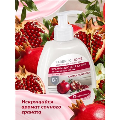 Крем-мыло для кухни, устраняющее запахи «Красный гранат»