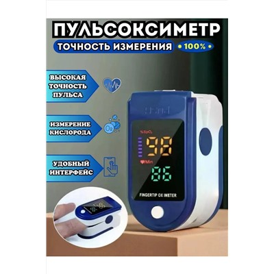 Пульсоксиметр 60432 НАТАЛИ, 1104006