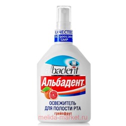 Альбадент Освежитель для полости рта грейпфрут 35 мл спрей