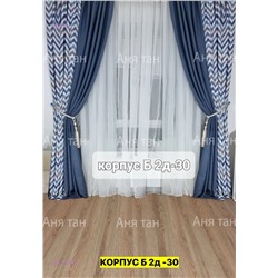 Комплект шторы 2051753-5