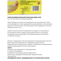 Heloma Paste 360 Пластырь мозольный, Пластырь от мозолей и сухих натоптышей на ногах, 8шт.+ скребок