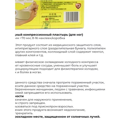 Heloma Paste 360 Пластырь мозольный, Пластырь от мозолей и сухих натоптышей на ногах, 8шт.+ скребок
