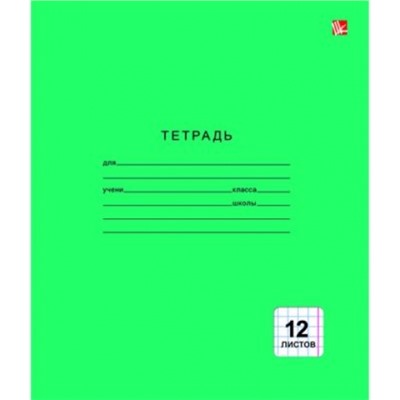 Тетрадь  12л клетка "Однотонная зеленая" ТК124998 Эксмо
