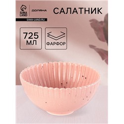 Салатник Доляна «Коралл», d=16.1 см, фарфор, розовый