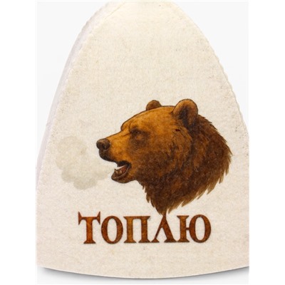 Шапка для бани и сауны «Топлю», полиэфир, шерсть