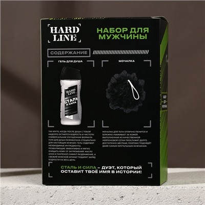 Подарочный набор косметики «Сталь и сила», гель для душа 250 мл и мочалка для тела, HARD LINE