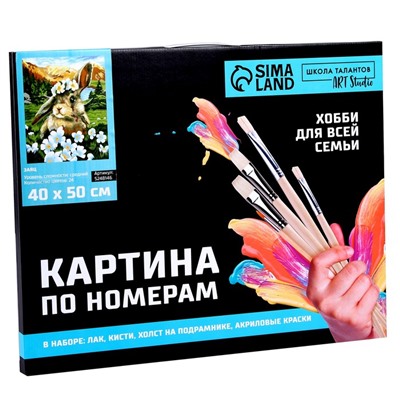 Картина по номерам на холсте с подрамником «Заяц», 40×50 см