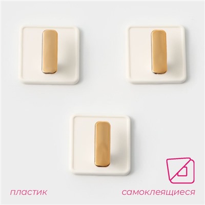 Крючки самоклеящиеся Доляна Gold, 3 шт, 4×4×2,5 см, цвет белый