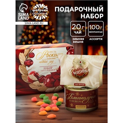 Подарочный набор новогодний «Роскошь наполнит новый год»: чай, монпансье