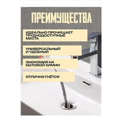 Щетка-ершик 60273 НАТАЛИ, 1118693