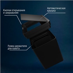 Ведро для мусора сенсорное Доляна, 12 л, чёрное