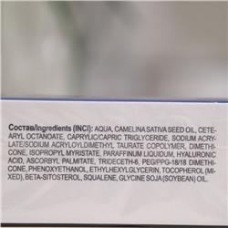 Гиалуроновый крем для лица Librederm «увлажняющий» для лица, шеи и области декольте, 50 мл